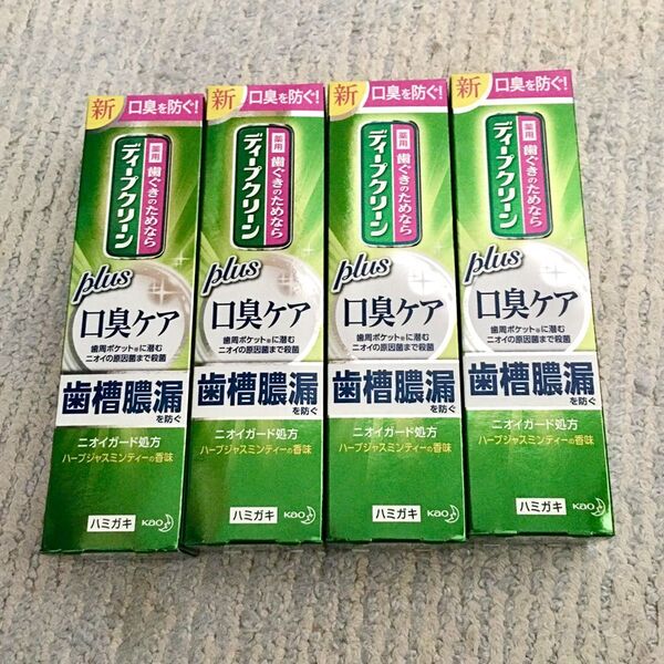 ディープクリーン 薬用ハミガキ 口臭ケア★4本セット★新品、未開封です