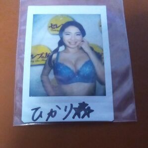 ひかり 直筆サイン入り チェキ