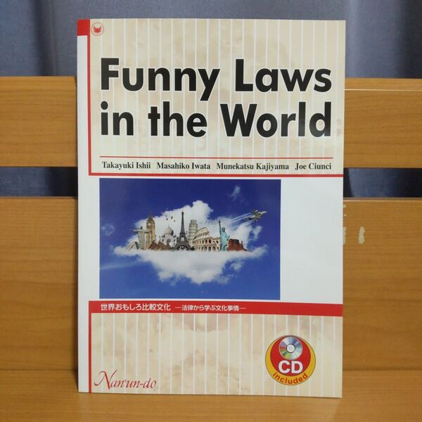世界おもしろ比較文化 = Funny Laws in the World : 法律から学ぶ文化事情