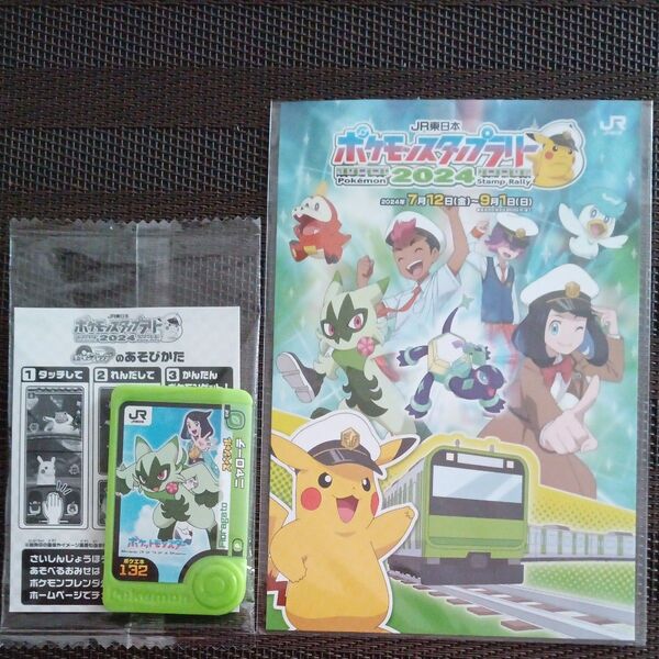 ポケモン フレンダ ニャローテ