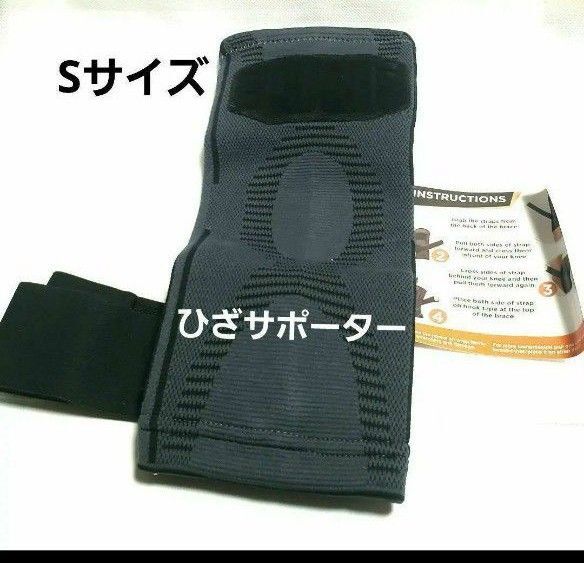 ☆ピュアサポート ひざサポーター ランニング用☆グレー Sサイズ