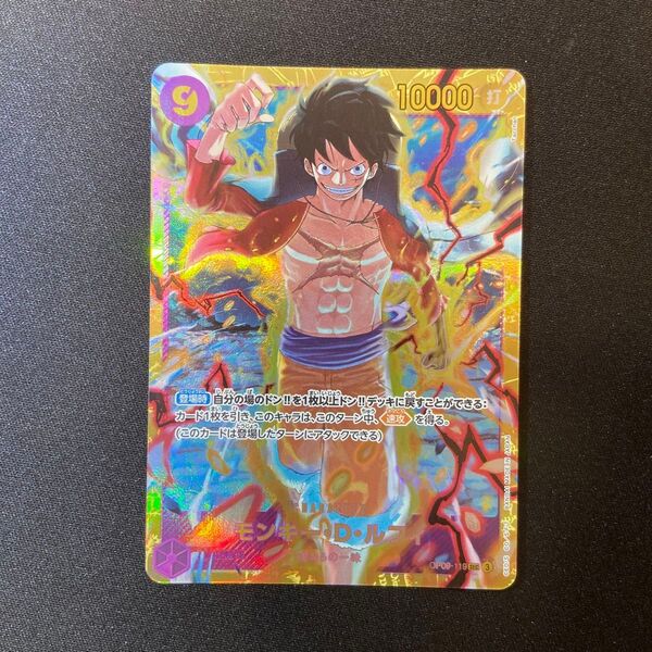 モンキー・D・ルフィ シークレット ワンピースカード 新たなる皇帝 ONE PIECE