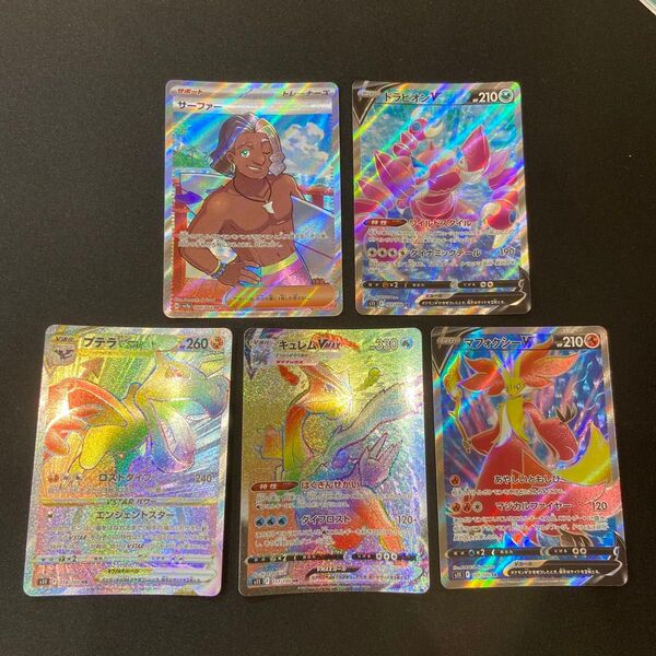 SR まとめ売り ポケモンカード 5枚セット HR ポケカ サポート
