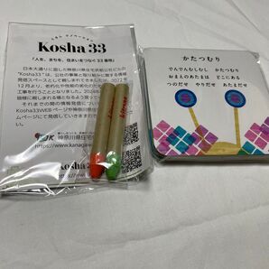 はじめてばこ 歌詞カード&クレヨンセット 未使用