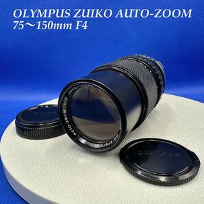 OLYMPUS ZUIKO ZOOM 75〜150mm F4 美品