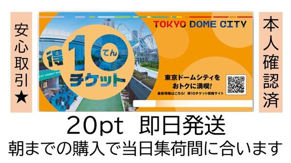 3月末期限 得10チケット 2冊 東京ドームシティ LaQua テーブルウェアフェスティバル アニタッチ アソボーノ