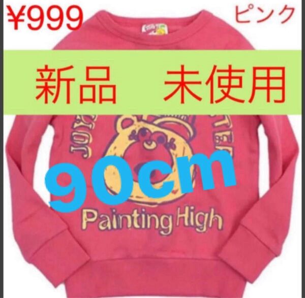 新品 【定価¥3080】jam ラクガキクマテンチョー 90cm 裏起毛