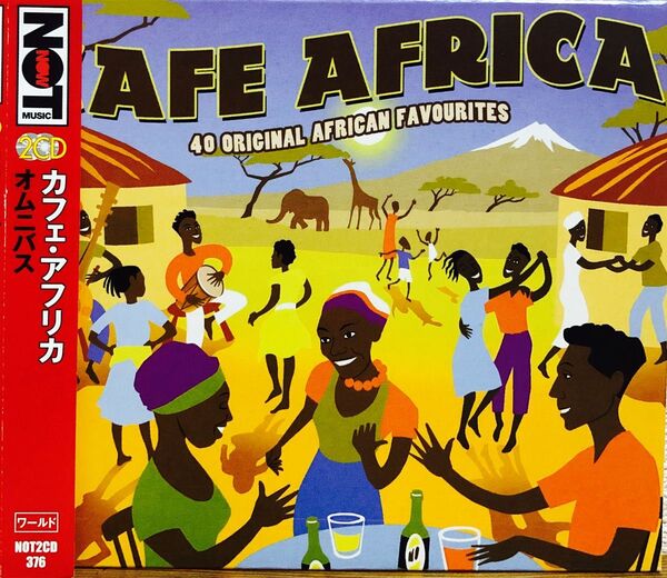 カフェ・アフリカ/オムニバス 2枚組CD Cafe Africa - 40 Original African Favourites