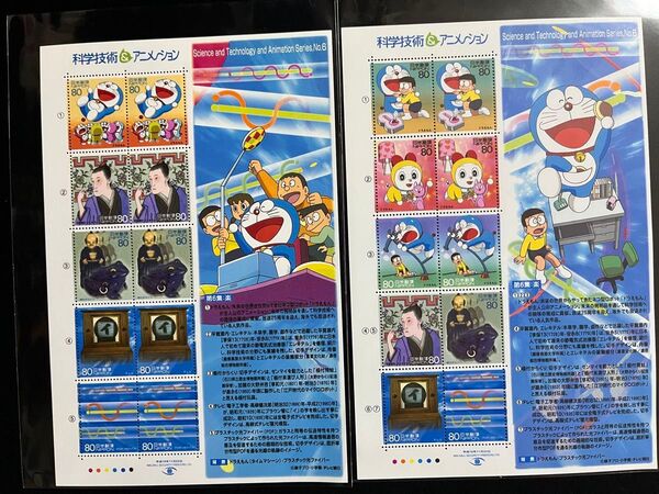 記念切手 コレクション 科学技術とアニメーション ドラえもん2完 ドラえもん