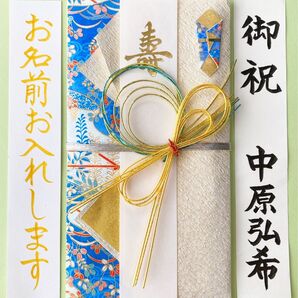 *新品・代筆付* マルアイ【ひより青】 御祝儀袋 ご祝儀袋 祝い袋 結婚祝 のし袋 金封 代筆 筆耕