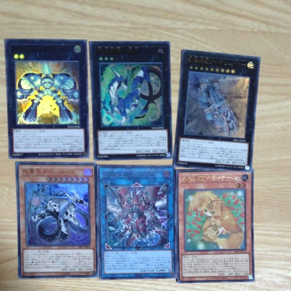 遊戯王UR仕様6枚セット