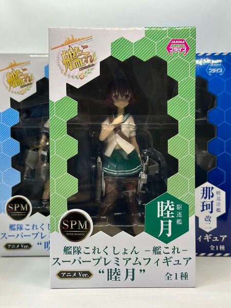 艦隊これくしょん -艦これ- スーパープレミアムフィギュア 睦月、那珂改ニ、吹雪