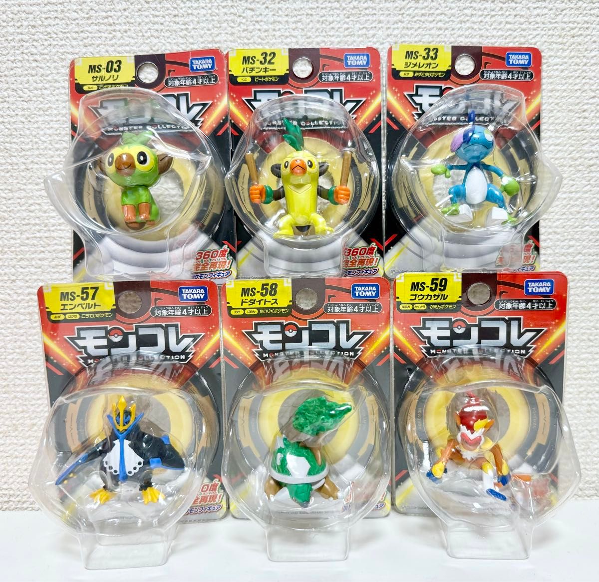 モンコレ 14体セット まとめ売り 未開封】ポケモン モンコレ 14点 まとめ売り|Yahoo!フリマ(旧