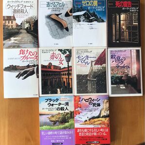 ポーラ・ゴズリング ハヤカワ文庫10冊