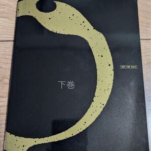 未読 劇場版 オーバーロード 聖王国編 入場特典 2週目 丸山くがね 書き下ろし小説 カッツェ平野の幽霊船(下) 来場者特典 下巻