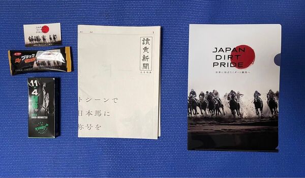 日本ダート競馬非売品グッズ5点セット 両面ポスター クリアファイル お菓子 ステッカー
