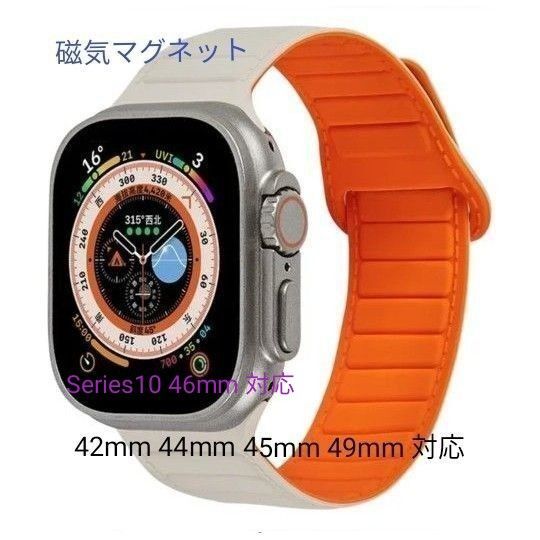 Apple watch アップルウォッチ バンド シリコン 磁気マグネット 42 44 45 46 49mm対応 スターライト