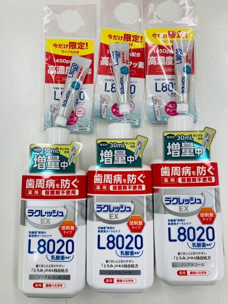 L8020乳酸菌 ラクレッシュ EX 薬用液体ハミガキ