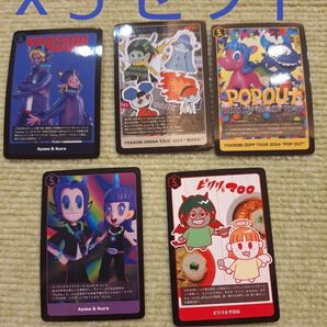 YOASOBI 5th ANNIVERSARY 2024開催記念 トレカ コンプ 5セット