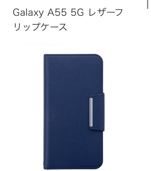 Galaxy A55 SC-53E 手帳型ケース