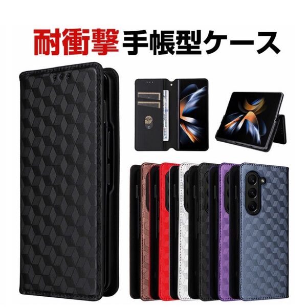Galaxy fold5 手帳型ケース