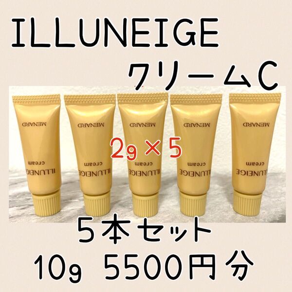メナード 新* イルネージュ クリームC 5本