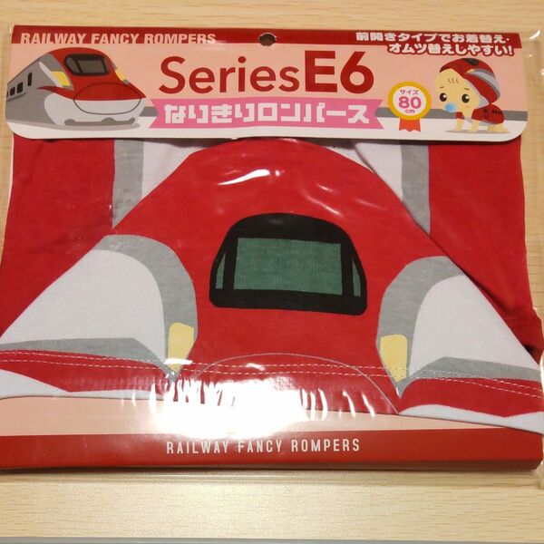 値下げ中!【新品】なりきり ロンパース 80センチ E6系 こまち 秋田新幹線