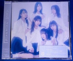 =LOVE／ズルいよ ズルいね★TYPE B 初回仕様★未開封新品★