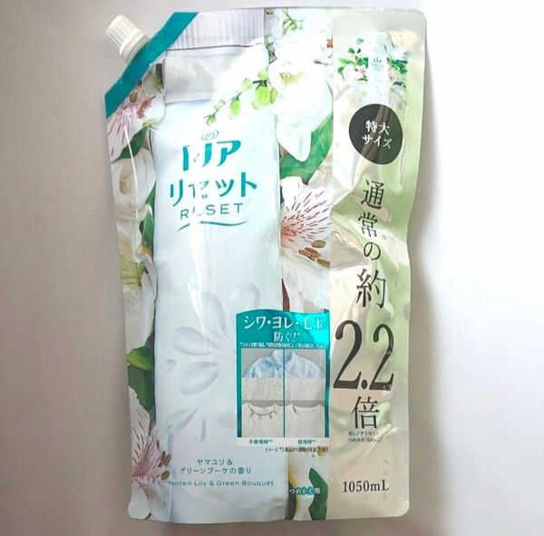 レノアリセット ヤマユリ&グリーンブーケの香り 柔軟剤ブランド:P&G レノア レノアリセット 2.2倍
