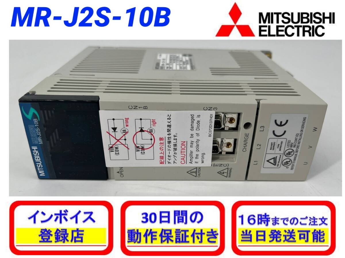 2025年最新】Yahoo!オークション -mr-j2s-10bの中古品・新品・未 2025年最新】Yahoo!オークション -mr-j2s-10bの中古品・新品・未