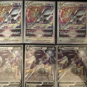 アルセウス ギラティナV VSTARセット