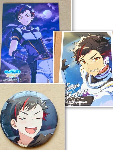 あんスタ 南雲鉄虎 グッズセット