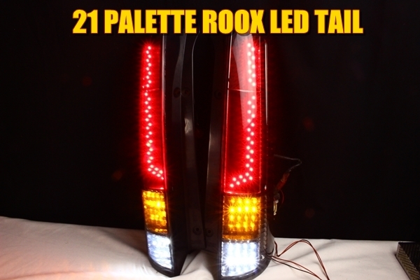 2025年最新】Yahoo!オークション -ルークス led テールの中古品