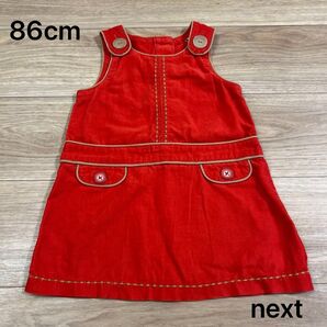 next ネクスト ジャンパースカート 86cm