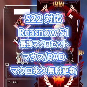 【限定セール】Apex シーズン22 PAD/マウス対応【reasnows1】