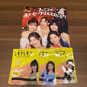 TWICE ファミリーマート クリスマス カタログ 2023 レモナレモン ミサモ