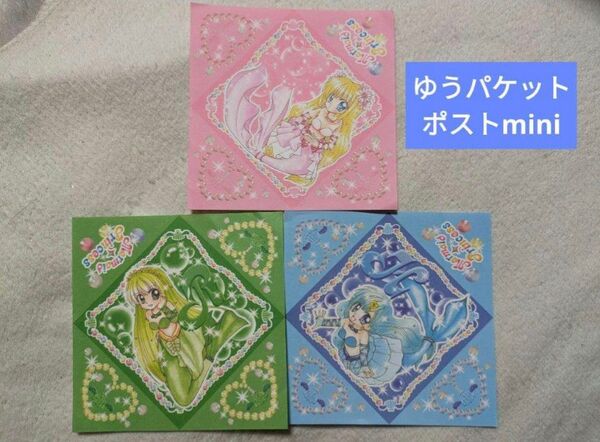 マーメイドメロディーぴちぴちピッチ メモ用紙