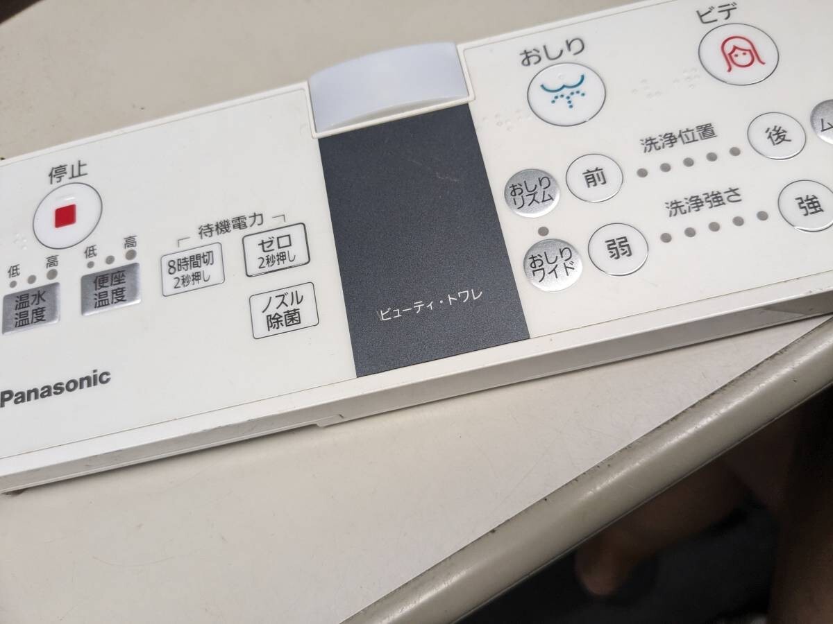 Yahoo!オークション -「ウォシュレット パナソニック 20」の落札 Yahoo!オークション -「ウォシュレット パナソニック 20」の落札