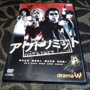 アウトリミット DVD レンタル落ち