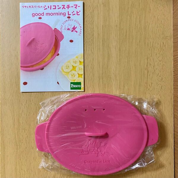 【再値下げ】Pasco リサとガスパール シリコンスチーマー