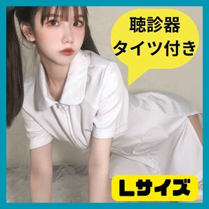 ナース服 ハロウィン コスプレ 聴診器 タイツ 看護師 セクシー 仮装 萌え 白