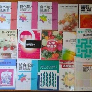 【匿名配送】栄養学関連本 テキスト