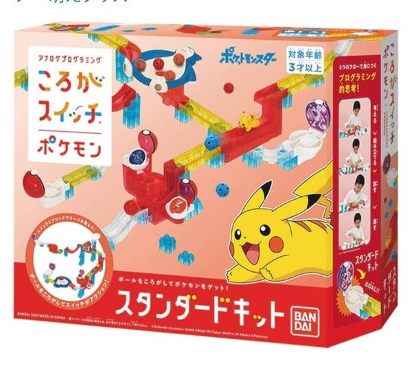 本日発送可 未開封 ラッピング可 ころがスイッチ ポケモン スタンダードキット 箱潰れ無し プレゼントにいかがですか