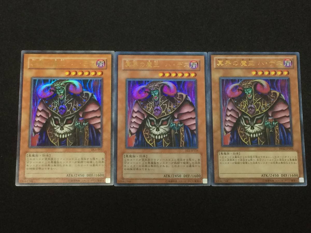 遊戯王 冥界の魔王 ハ・デス ウルパラ psa10 遊戯王 冥界の魔王ハ・デス ウルパラ