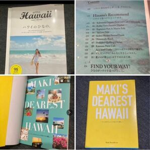 ハワイ本2冊セット インスタジェニックなハワイ探し offto Hawaii ハワイのひなの。