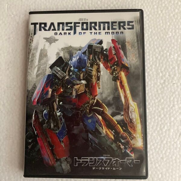 トランスフォーマー DVD ダークサイド ムーン