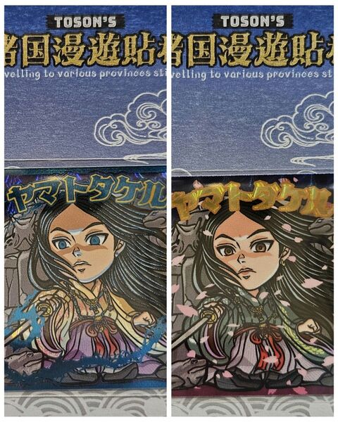 TOSON'S ヤマトタケル 2枚セット 自作シール