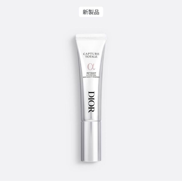 Dior ディオールカプチュールトータルレチショット