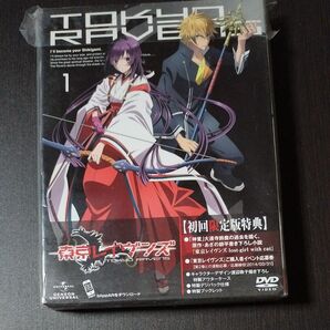 東京レイヴンズ 第1巻/あざの耕平 (原作) 石川界人 (土御門春虎) 花澤香菜 (土御門夏目) 木村良平 DVD