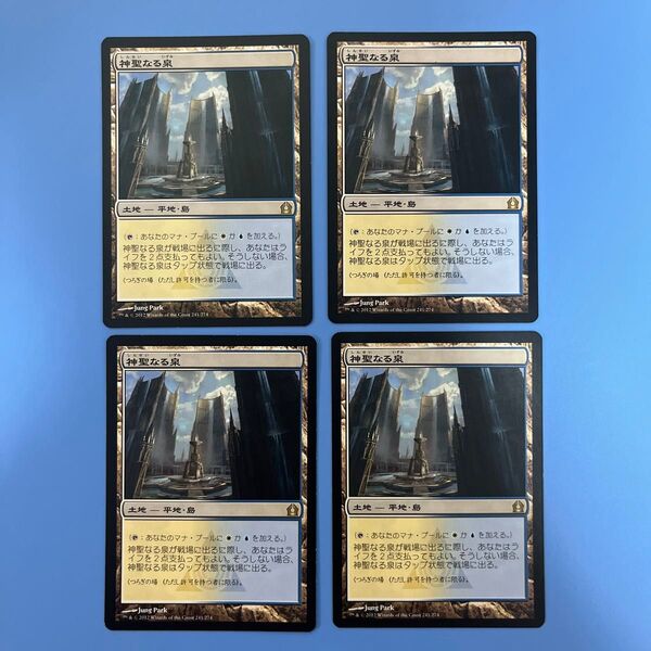 神聖なる泉 MTG 日本語版 4枚セット
